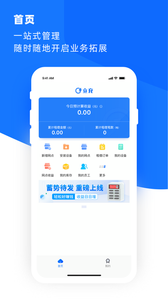 篮球比分软件3